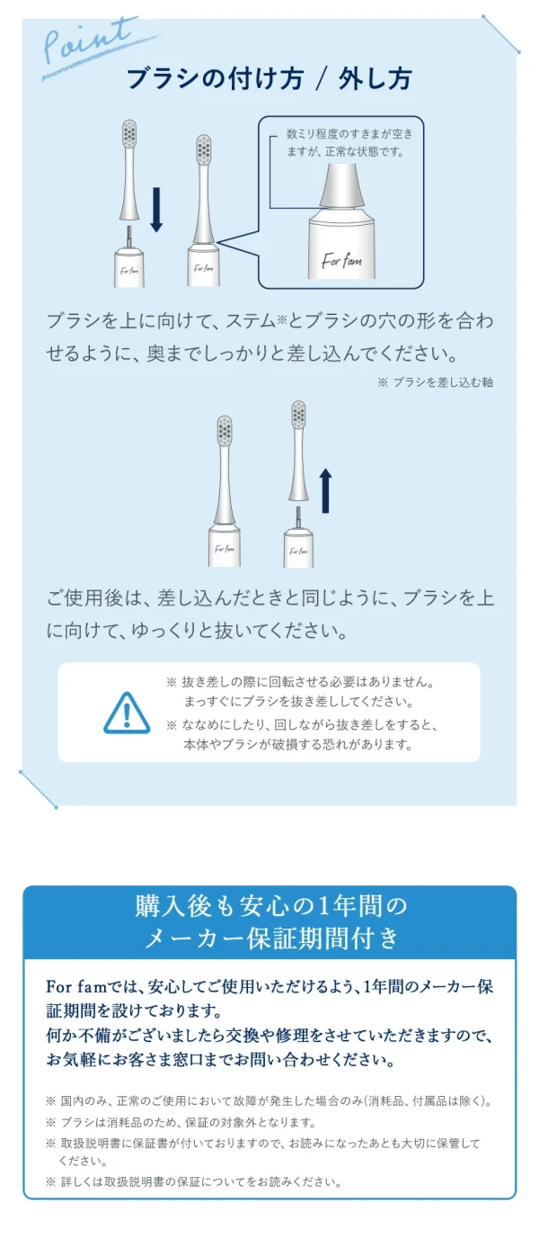 すまいるちゃん Amazon.co.jp: For fam(フォーファム) ソニック トゥースブラシ